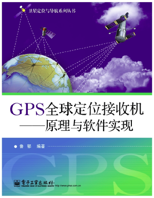 GNSS SDR